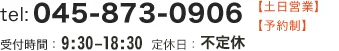 【土日祝営業】【予約制】
