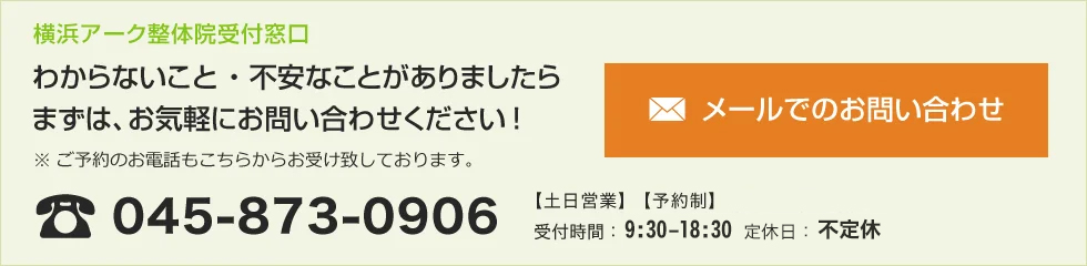 ご予約・お問い合せはこちら