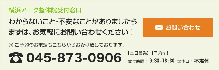 ご予約・お問い合せはこちら